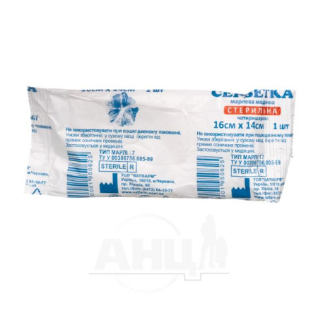 Medical gauze wipes 16 cm x 14 cm 4-layer sterile No. 1