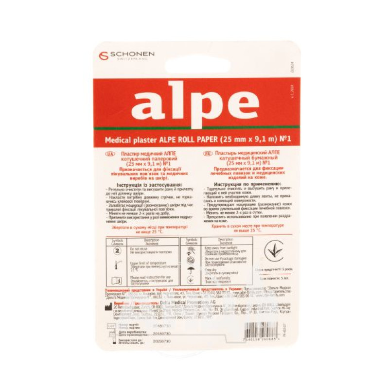 Пластир медичний Alpe котушковий паперовий 2,5 см х 9,1 м