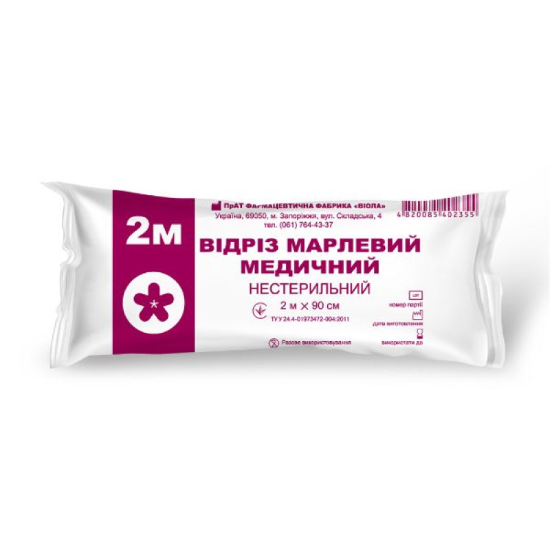 Відріз марлевий медичний нестерильний 2 м