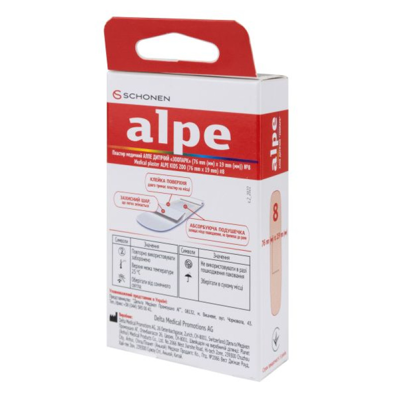 Пластир медичний Alpe дитячий зоопарк 76х19 мм №8