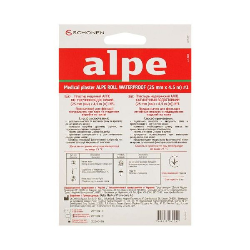 Medical plaster Alpe soft fabric roll 2.5 cm x 4.5 m