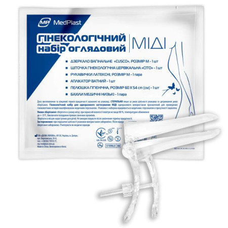 Набір гінекологічний оглядовий стерильний MP MedPlast для одноразового застосування Міді