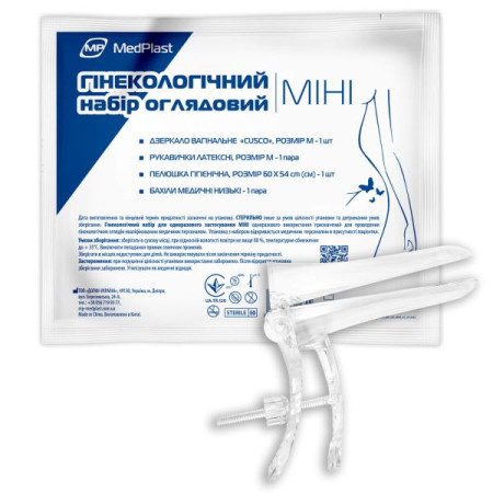 Набір гінекологічний оглядовий стерильний MP MedPlast для одноразового застосування Міні