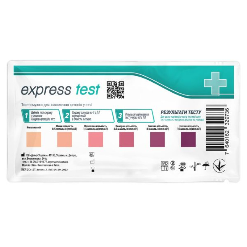 Тест-смужки Express Test для визначення кетонів (ацетон-тест) №1