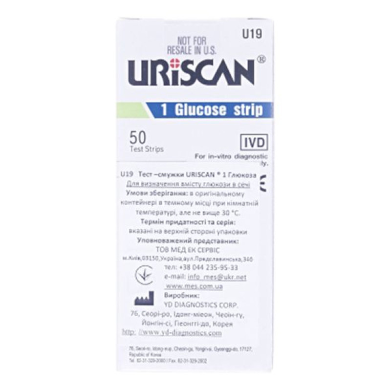 Тест-смужки Uriscan U19 Glucose 1 для визначення глюкози в крові №50