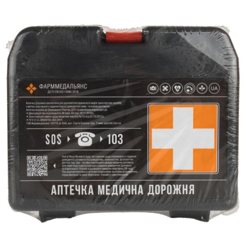 Travel first aid kit