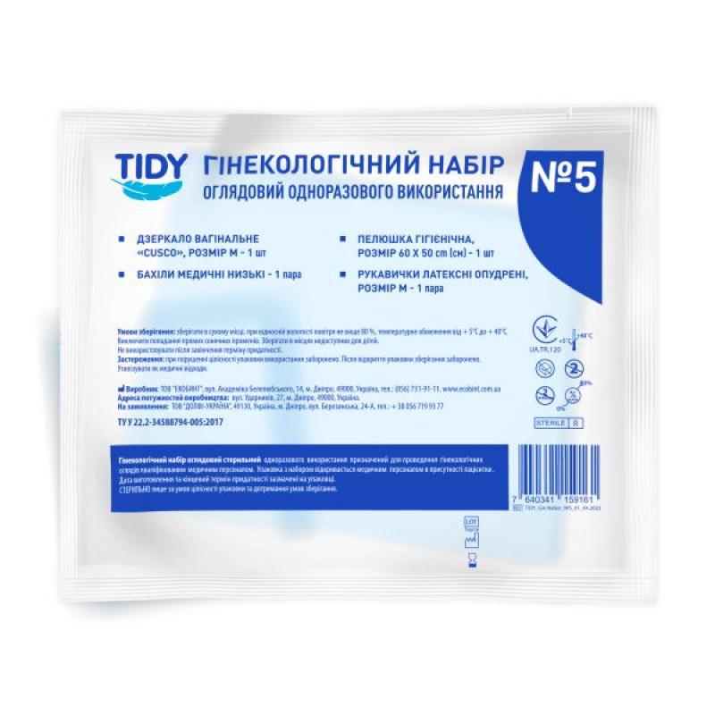 Gynecological examination set sterile Tidy No. 5