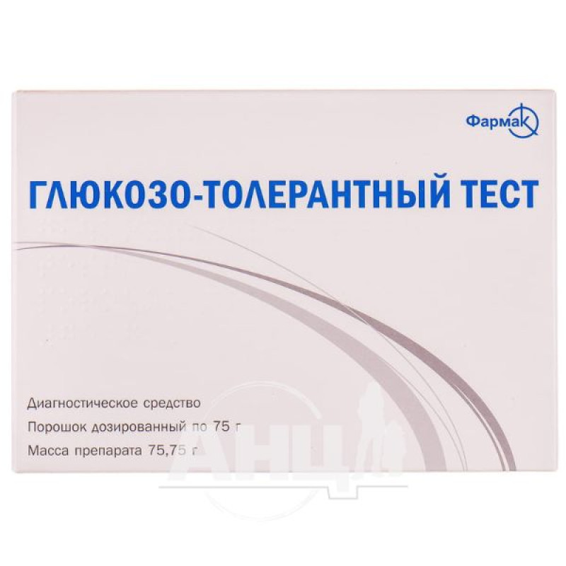 Glucose tolerance test 75 g