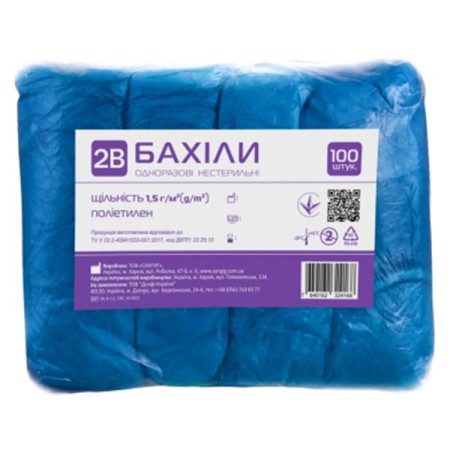 Shoe covers 2B non-sterile 1.5 g polyethylene 1 pair