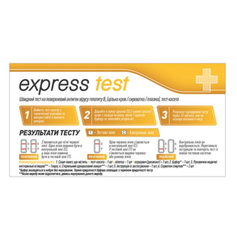 Тест-кассета Express Test на поверхностный антиген вируса гепатита В в крови №1