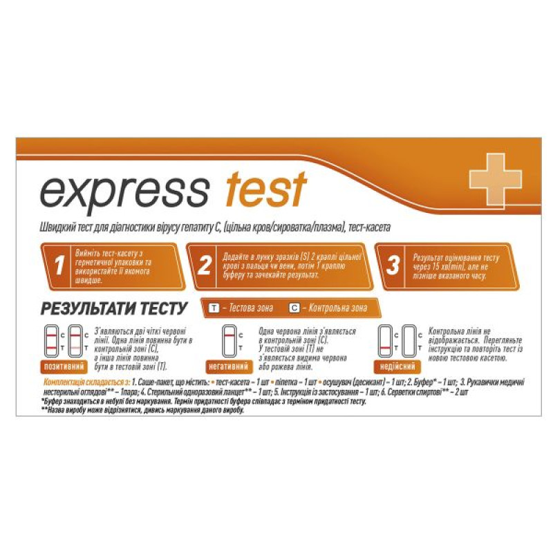 Тест-кассета Express Test для диагностики вируса гепатита С в крови №1