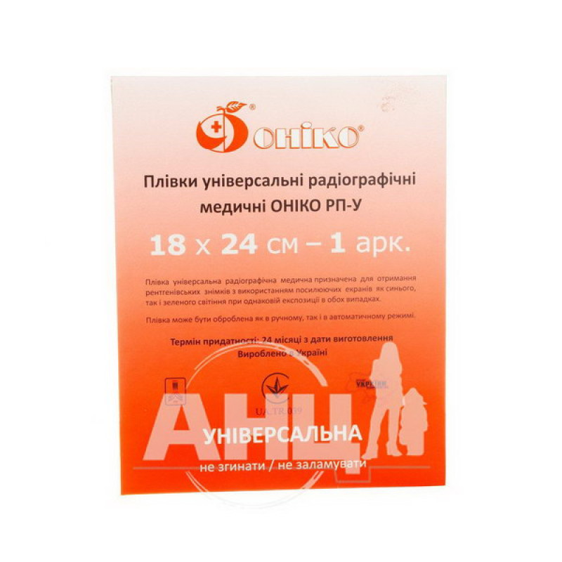 Плівка радіографічна медична Оніко РП-1С 18 см х 24 см №1