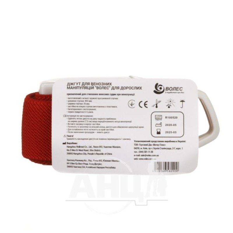 Voles venous manipulation tourniquet for adults
