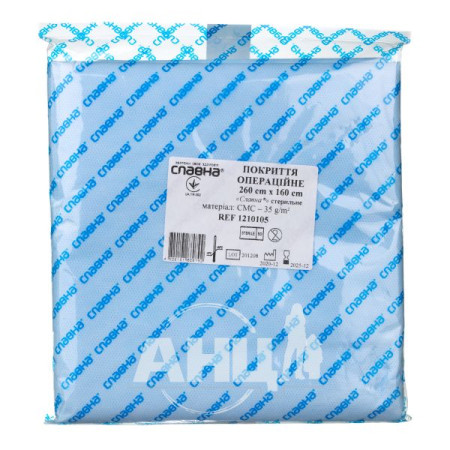 Sterile surgical cover 260 cm x 160 cm
