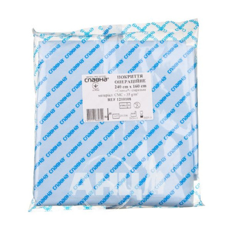 Surgical terry cover 240 cm x 160 cm
