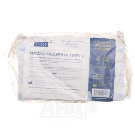 Medical mask type 1 No. 1
