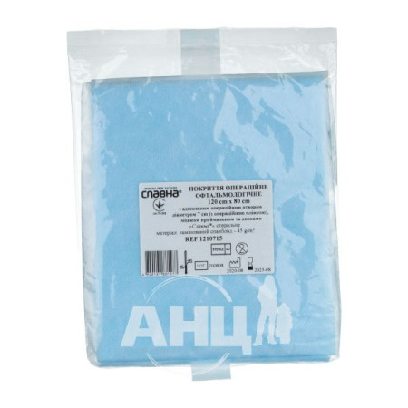Sterile ophthalmological surgical drape 120 cm x 80 cm