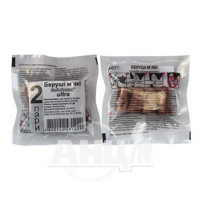 Earplugs Ultra Safe Sound pair #2