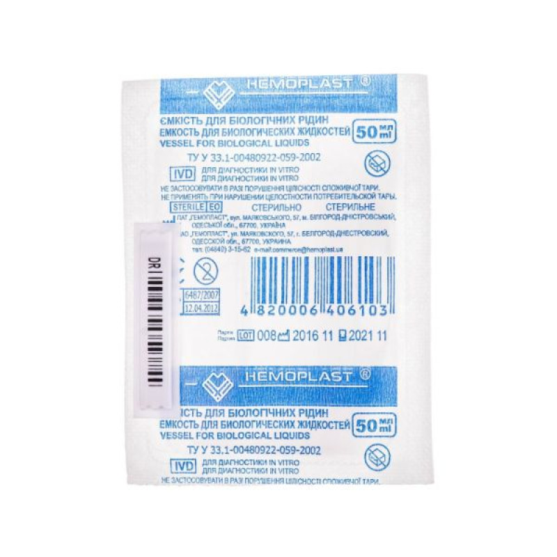 Sterile polymer container for medical and laboratory research 50 ml