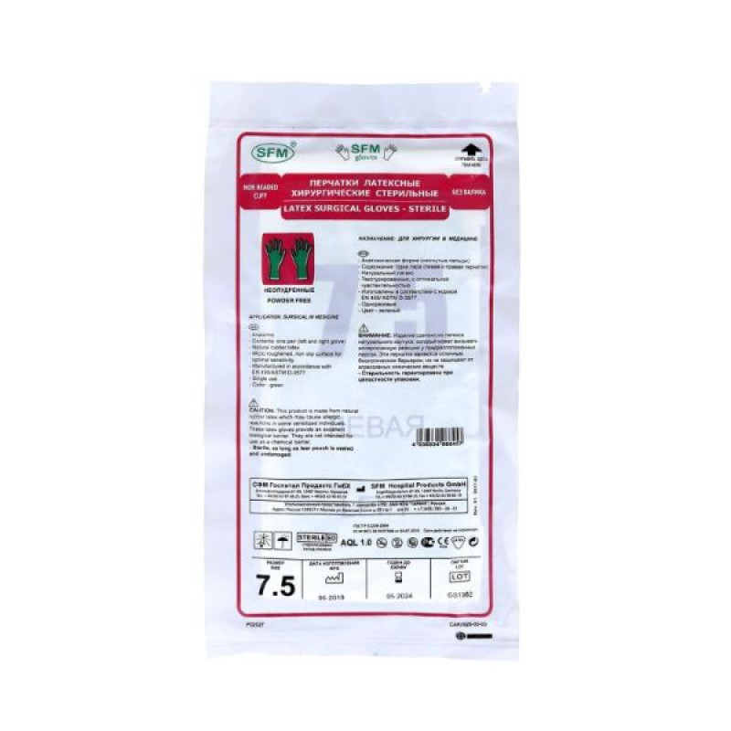 Medical surgical sterile gloves size 7.5 powder-free pair