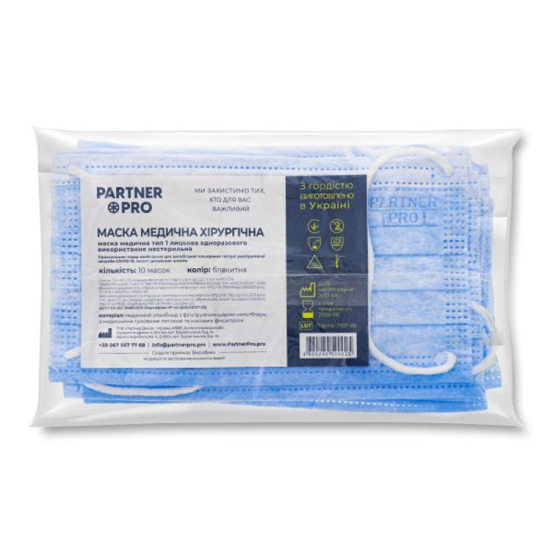 Medical non-sterile three-layer blue mask No. 10