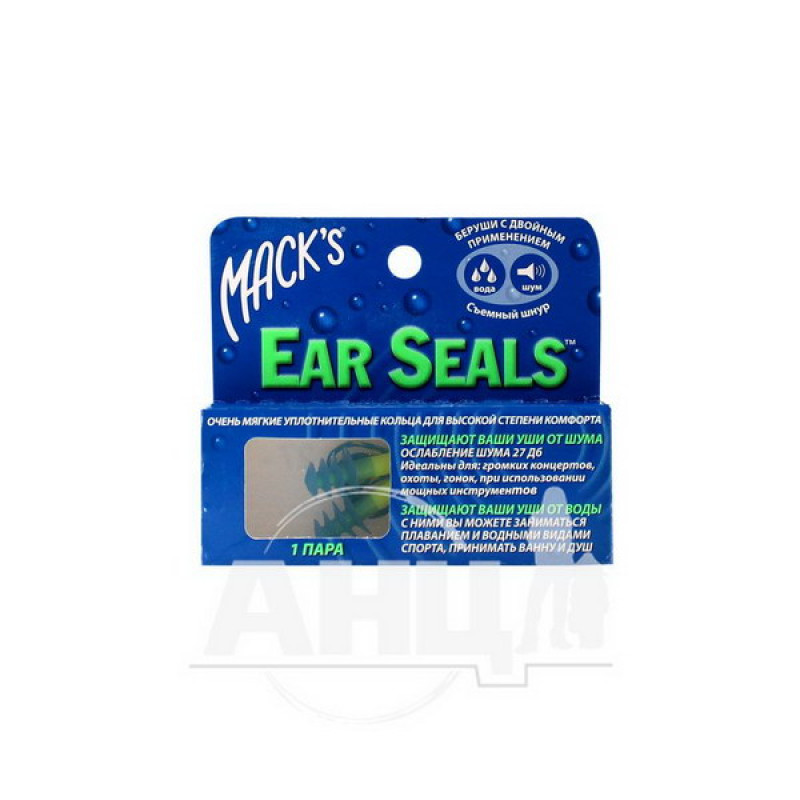 Silicone ear plugs ear seals pair #1
