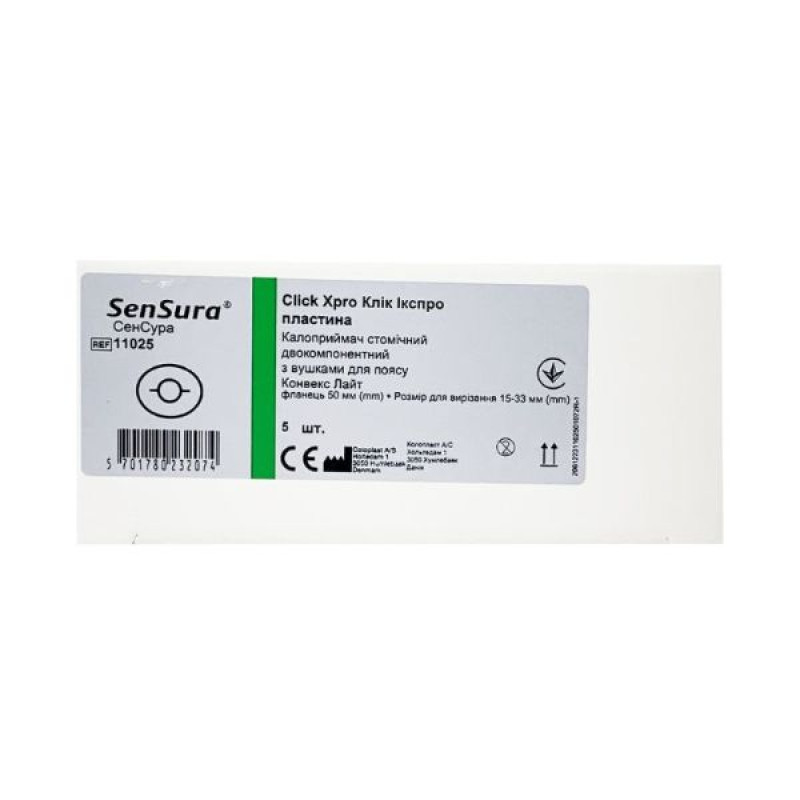 Калоприемник Coloplast 11025 SenSura Click двухкомпонентный фланец 50 мм отверстие 15-33 мм №5