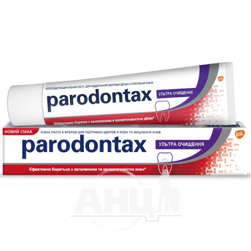 Зубная паста Parodontax ультра очищение 75 мл