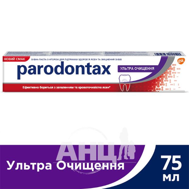Зубная паста Parodontax ультра очищение 75 мл