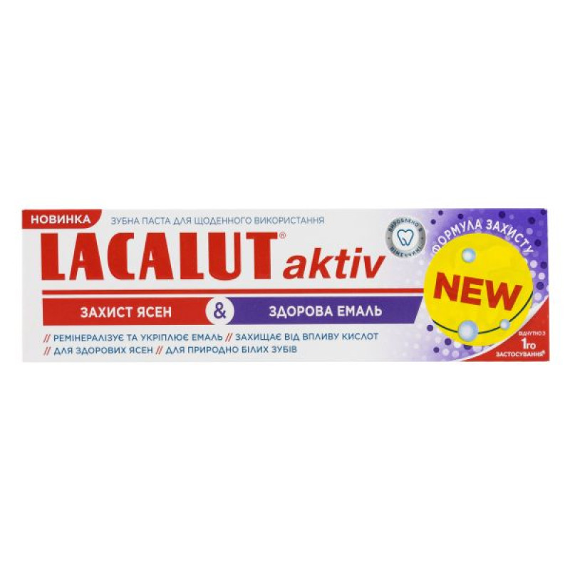 Зубная паста Lacalut Aktiv Лакалут Актив Защита десен и Здоровая эмаль 75 мл