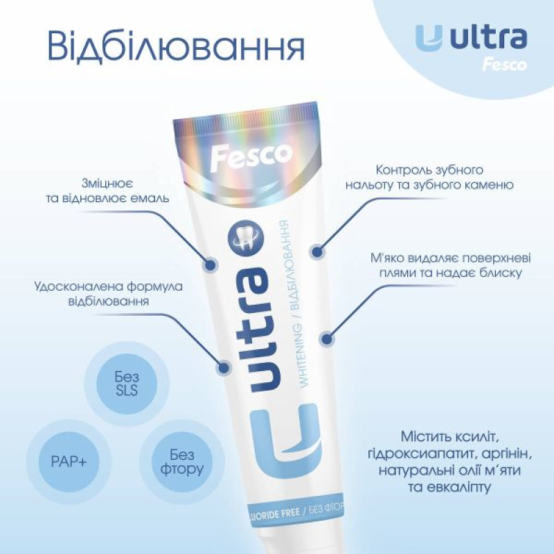 Зубная паста Феско Fesco Ultra Whitening Отбеливание 100 мл