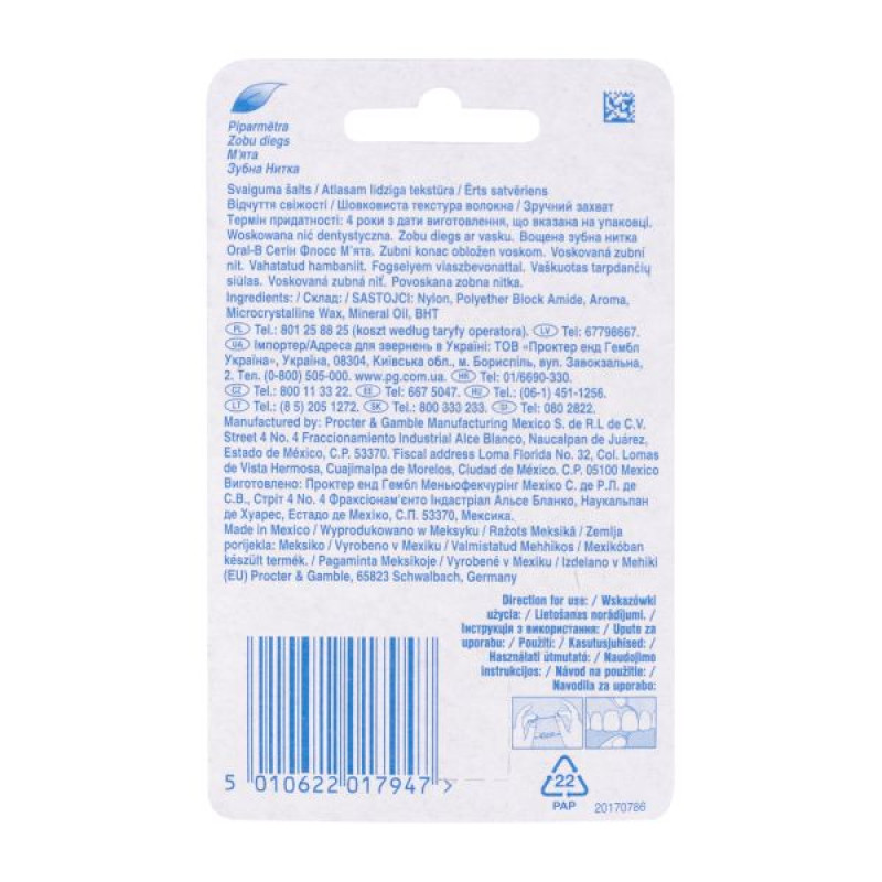 Зубная нить Oral-B Satin Floss 25 м