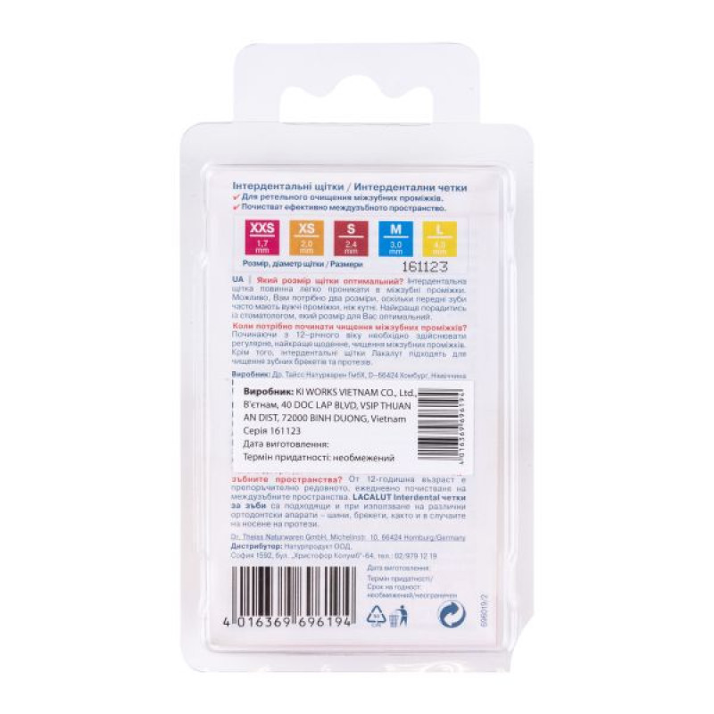 Интердентальные щетки Lacalut Interdental XS