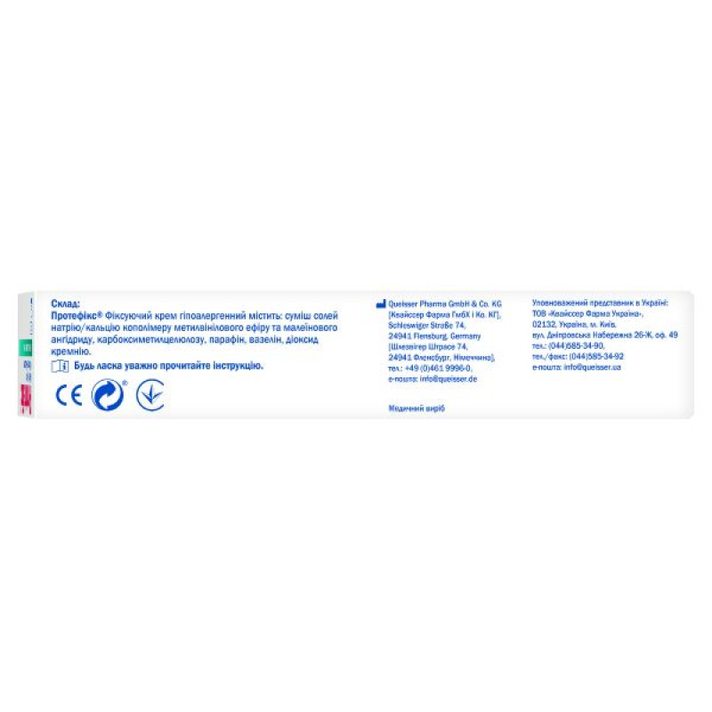 Protefix hypoallergenic fixing cream 40 ml