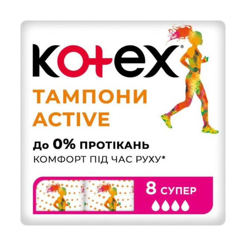 Тампони жіночі гігієнічні Kotex Active Super №8