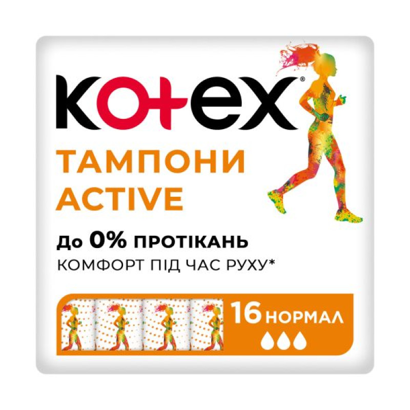 Тампоны женские гигиенические Kotex Active Normal №16