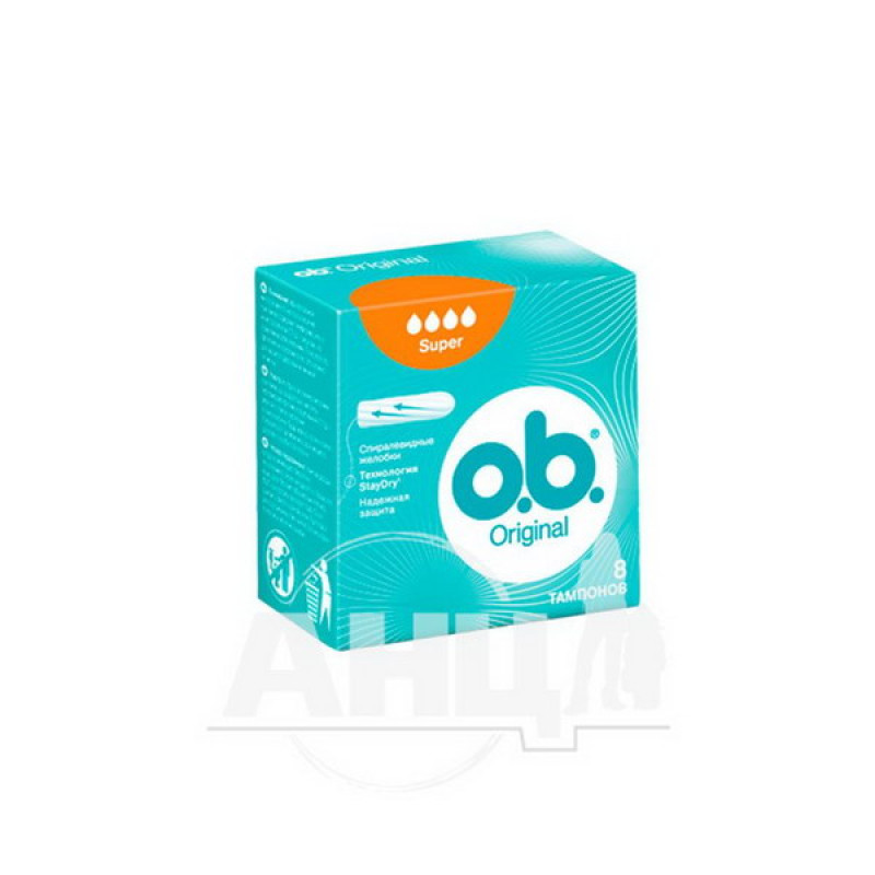 Тампони жіночі гігієнічні o.b. Original Super №8
