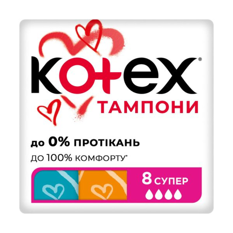 Тампоны гигиенические Kotex Super №8