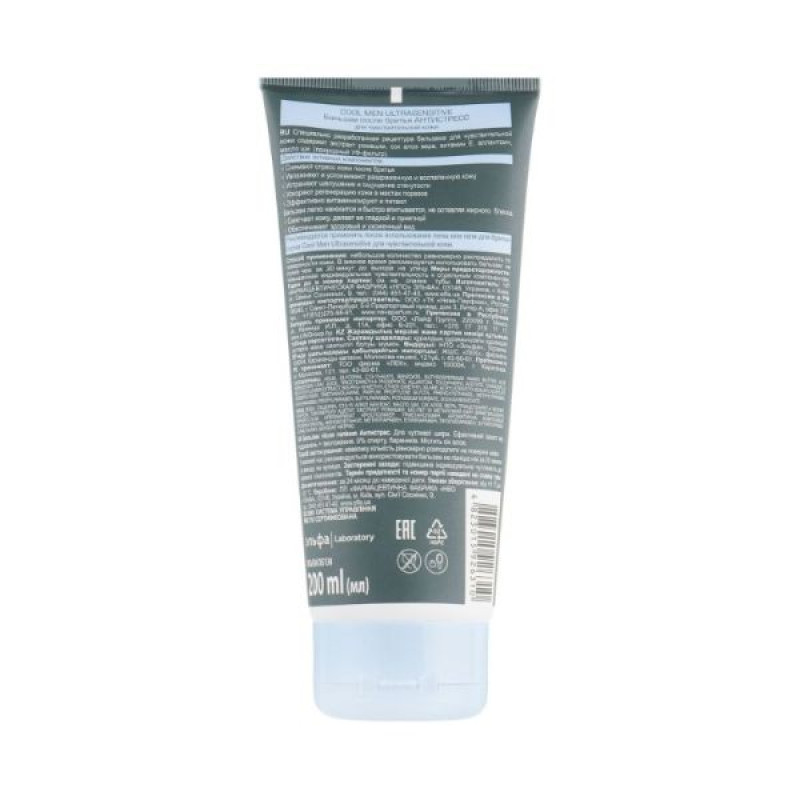 Aftershave balm Ultrasensitive antistress Cool men 200 ml