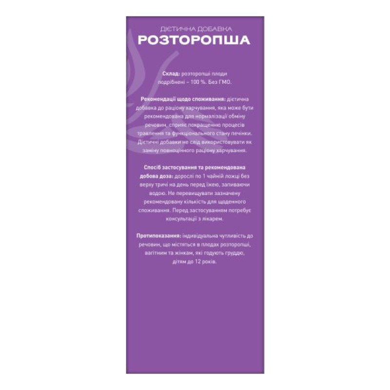 Расторопша плоды фиточай 100 г