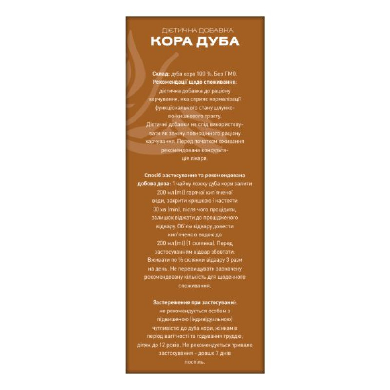 Кора дуба фіточай 100 г
