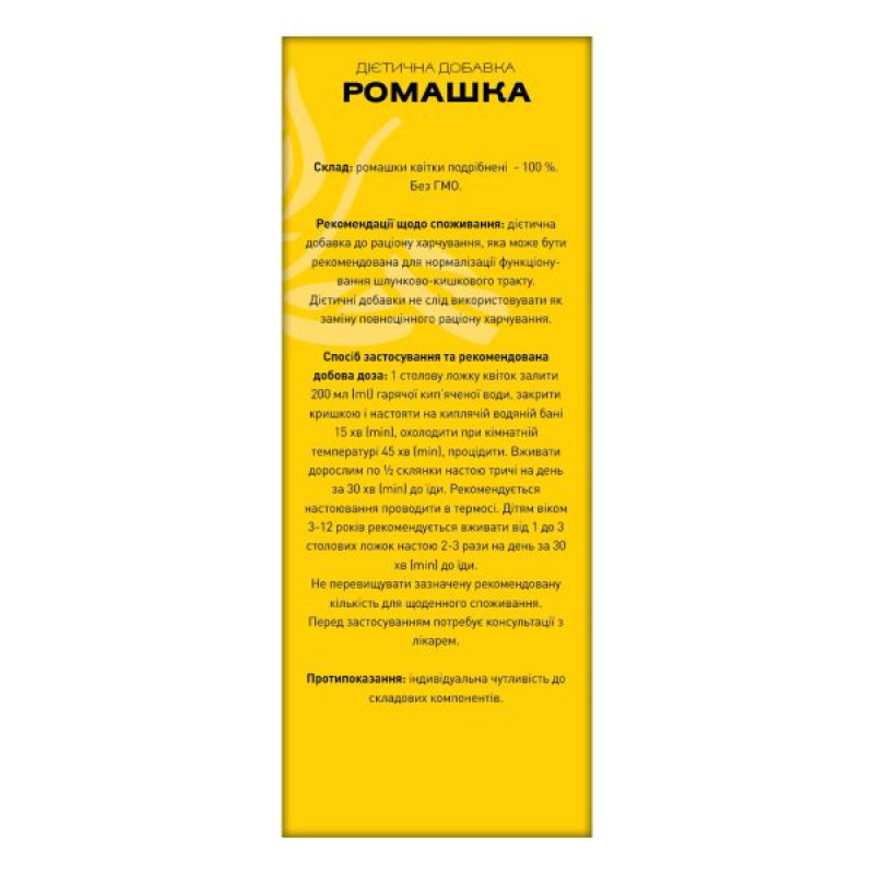 Ромашка цветки фиточай 40 г