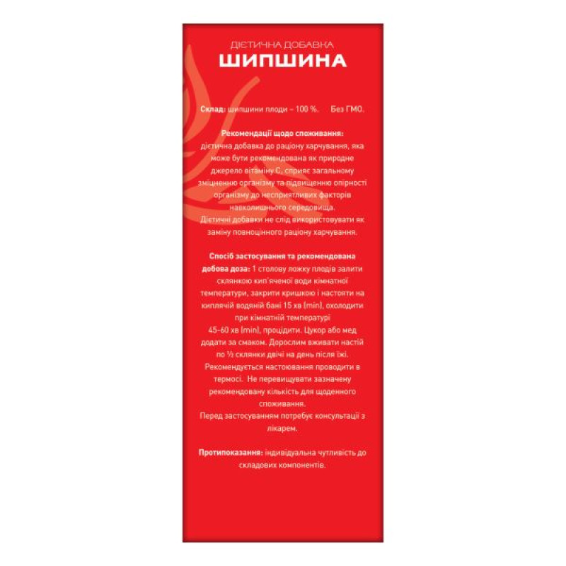 Rosehip fruit herbal tea 100 g