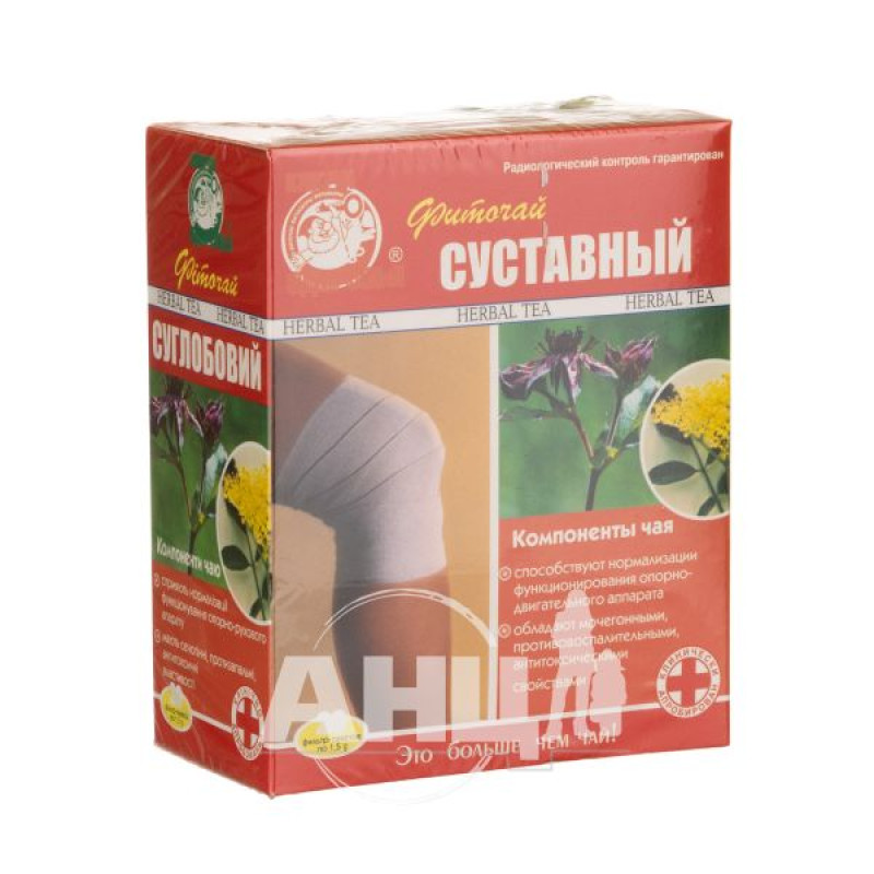 Фиточай Ключи Здоровья № 51 суставный в фильтр-пакетах 1,5 г №20