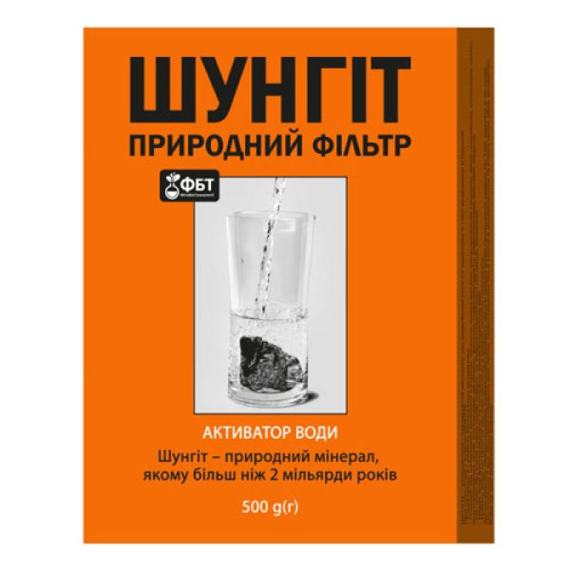 Шунгіт природний фільтр активатор води 500 г