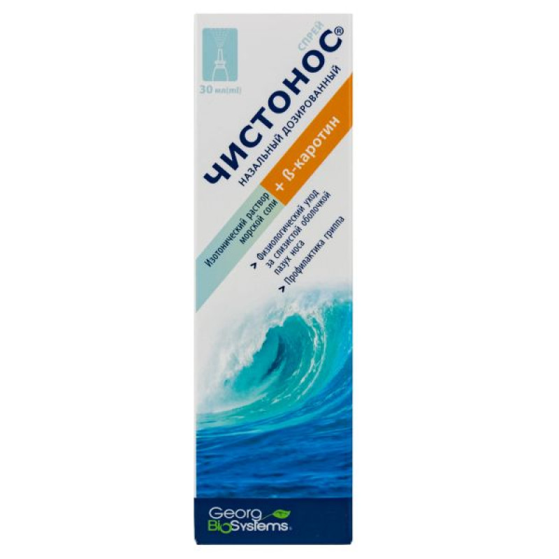 Preventive spray for nosebleeds 30 ml