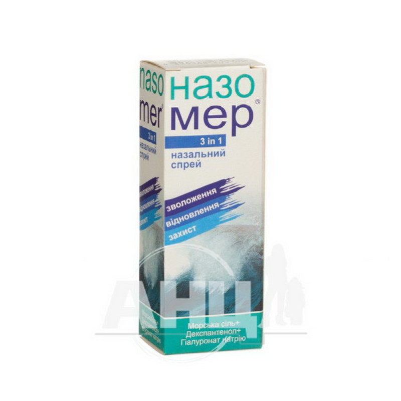 Назомер спрей назальний 20мл