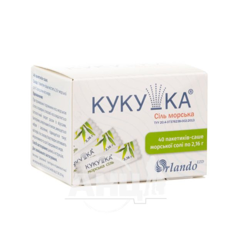 Sea salt for nasal rinsing Cuckoo 2.16 g No. 40