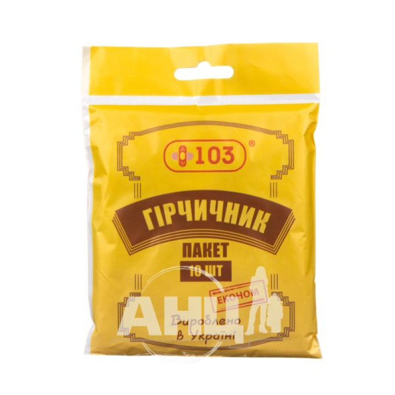 Mustard-pack economy No. 10
