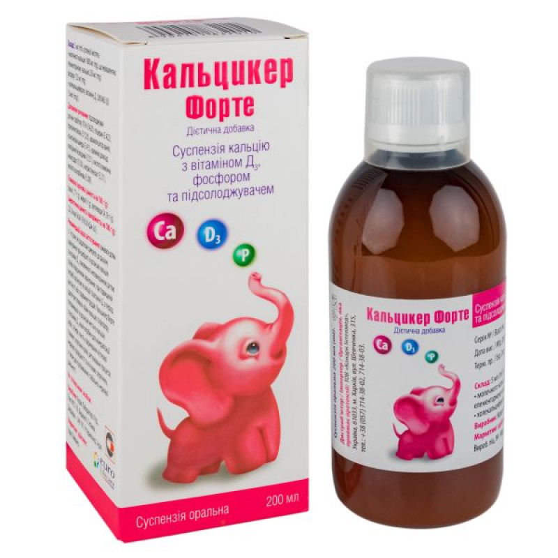 Кальцікер форте суспензія 200 мл